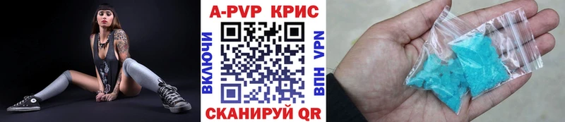 A-PVP VHQ  Купить  Щёкино 