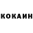 Cocaine FishScale Yury Kazakevich