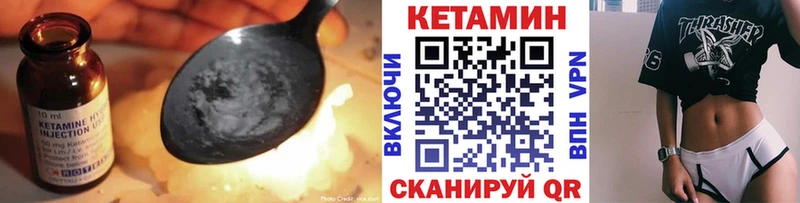Купить  Щёкино  КЕТАМИН VHQ 
