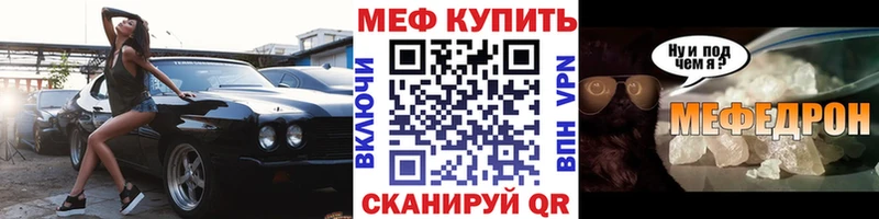 МЕФ VHQ  Купить закладки  Щёкино 