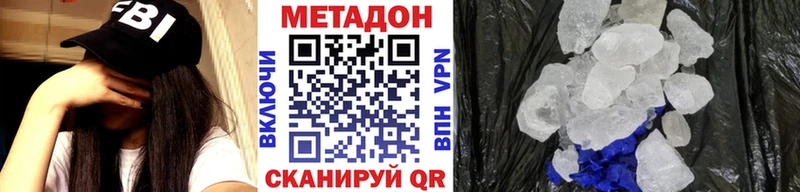 Метадон кристалл  Купить  Щёкино 